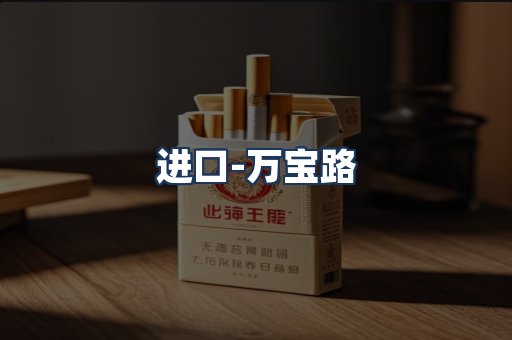 万宝路